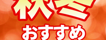 おすすめ！人気の秋冬ノベルティグッズをご紹介します。（名入れ方法についても解説します）