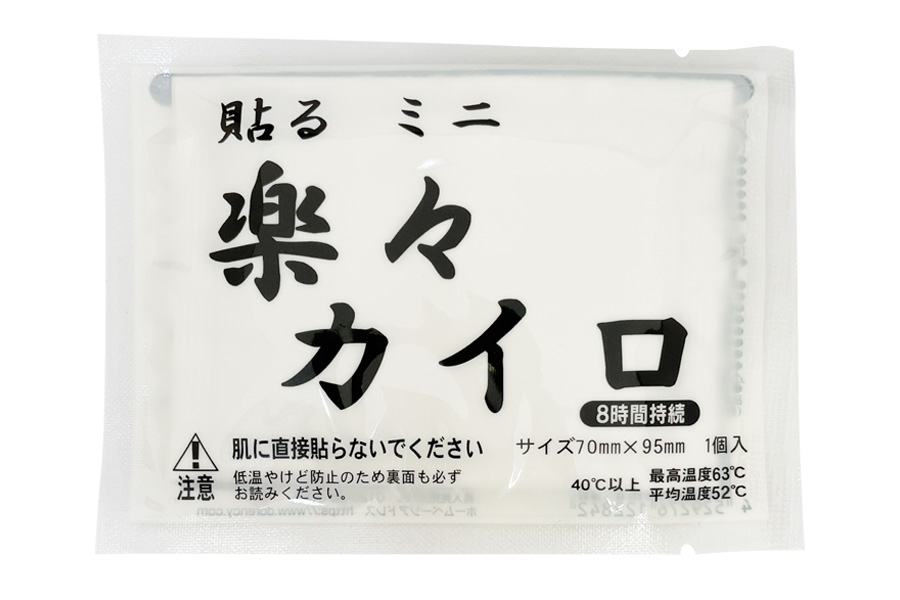 らくらくミニカイロ (貼る) | 株式会社ウチダ