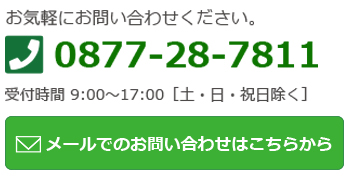 お問い合わせ先バナー