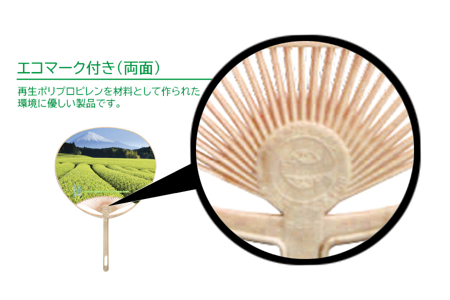 ポリ平柄レギュラー 茶サイクル骨うちわ No.18 （コート） | 株式会社