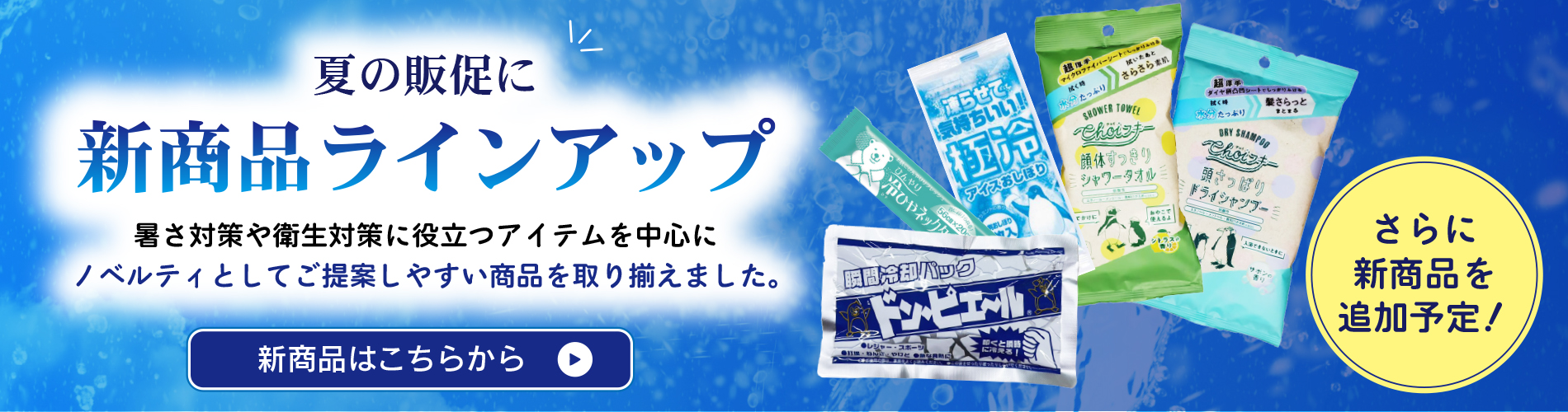 うちわ特集節電対策としても