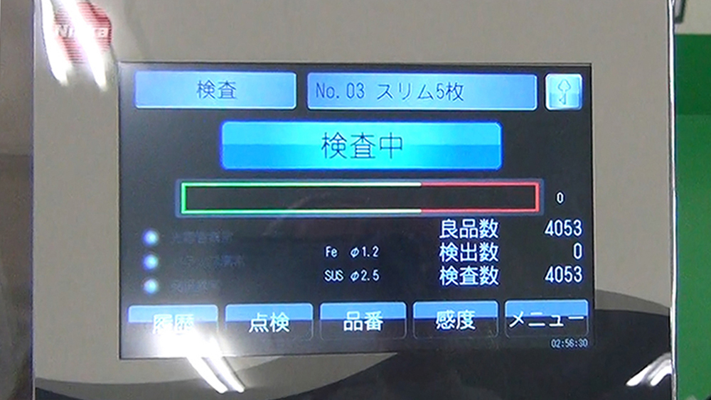 金属探知機による異物検査